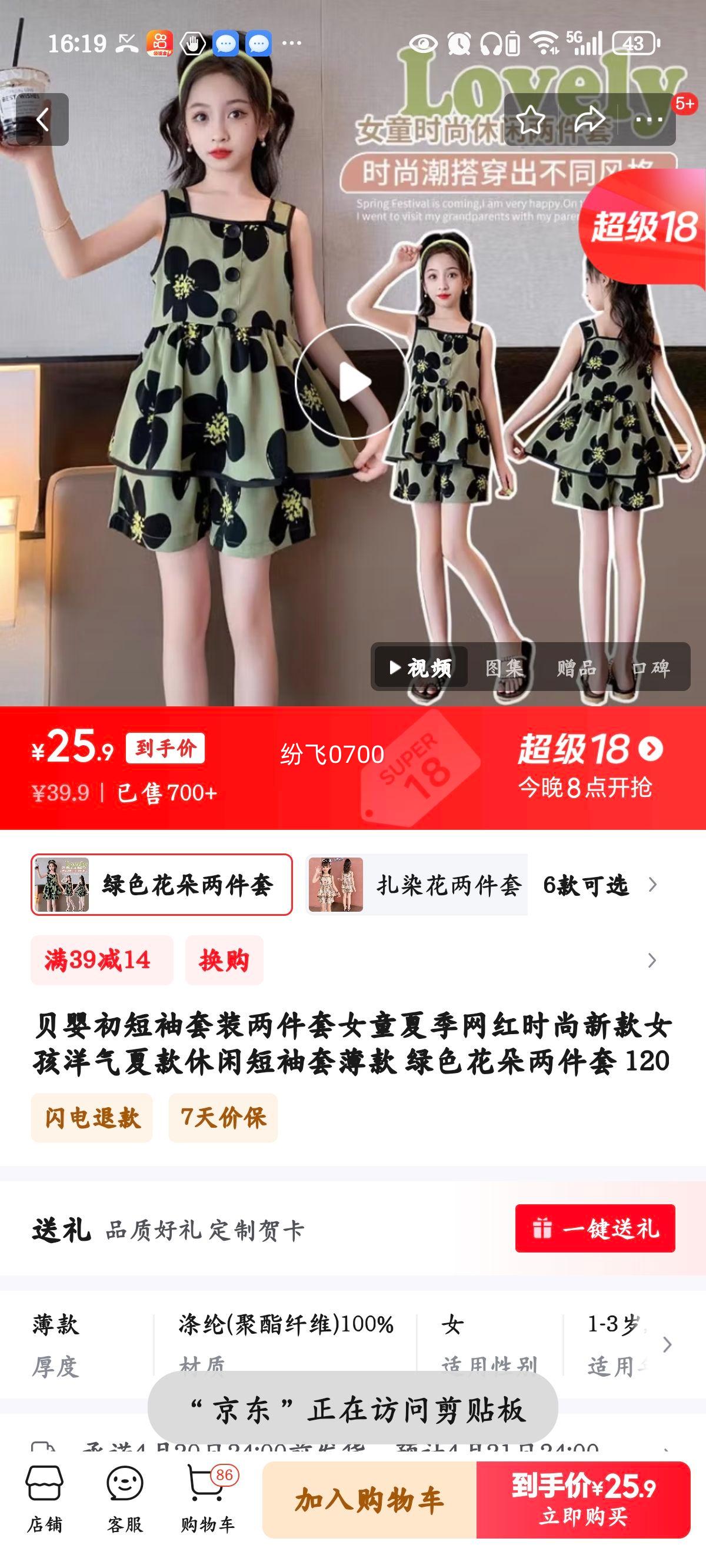 ��Ӥ��������װ������Ůͯ�ļ�����ʱ���¿�Ů�������Ŀ����ж����ױ��� ��ɫ���������� 120�Ż�֤��