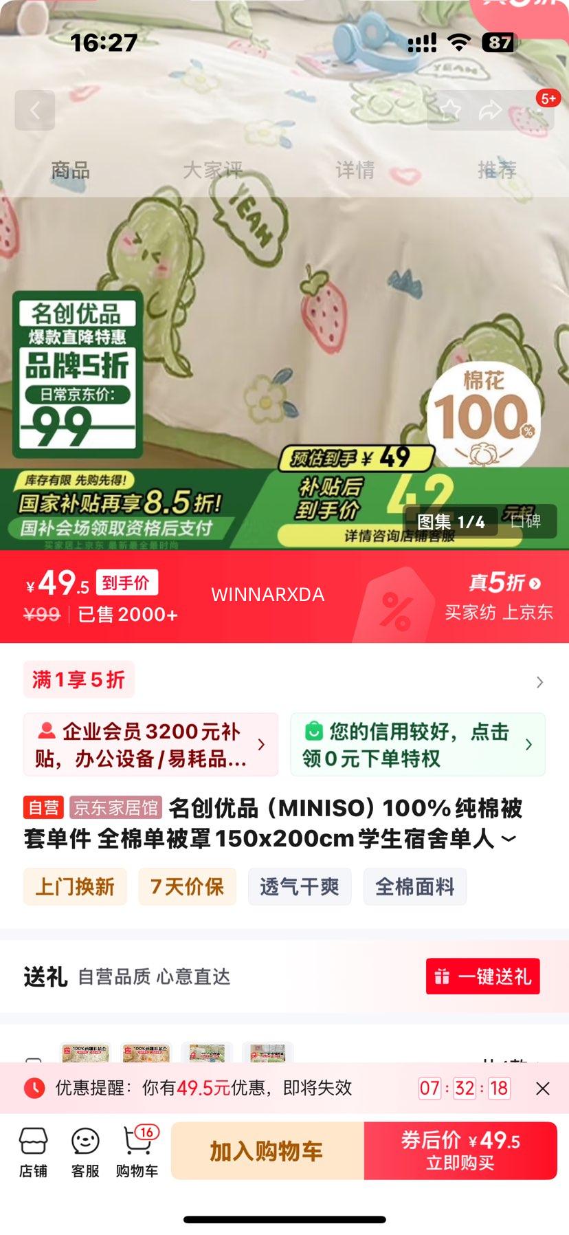 ������Ʒ��MINISO��100%���ޱ��׵��� ȫ�޵�����150x200cmѧ�����ᵥ��1.5x2���Ż�֤��