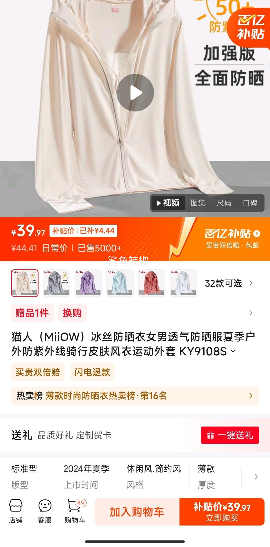 è�ˣ�MiiOW����˿��ɹ��Ů��͸����ɹ���ļ����������������Ƥ�������˶����� KY9108Sɽ���-Ů L�Ż�֤��