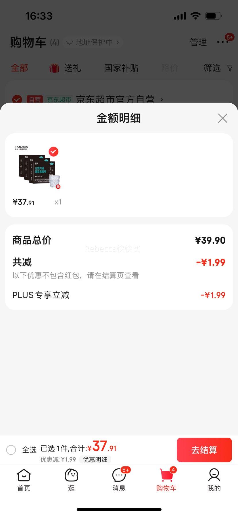 PLUS��Ա��ȼ��  ���������غڿ���2g*75���Ż�֤��