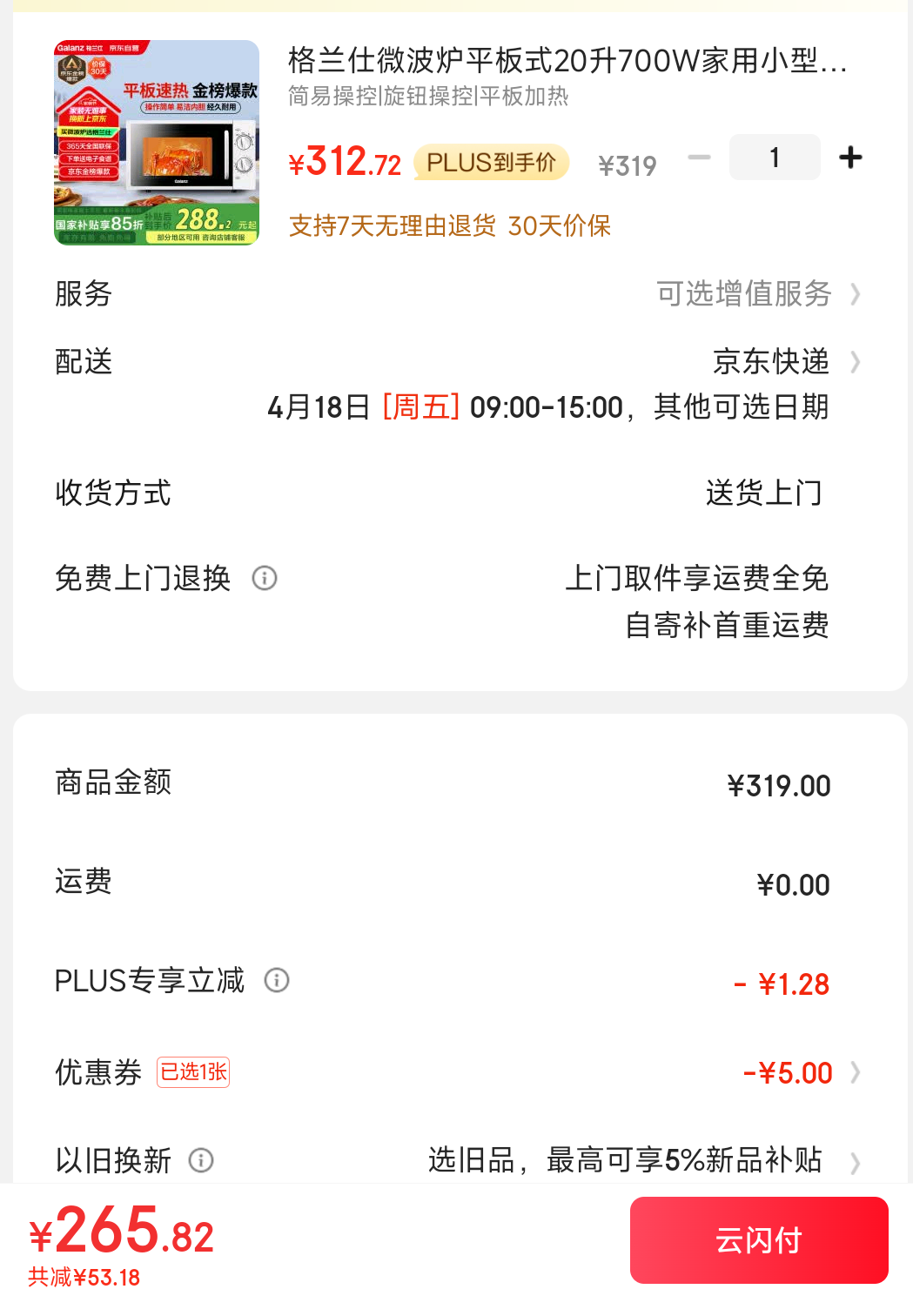 �޵�����plus��������΢��¯ƽ��ʽ20��700W����С������������׼�¿���ť���������DG(S0)�Ż�֤��