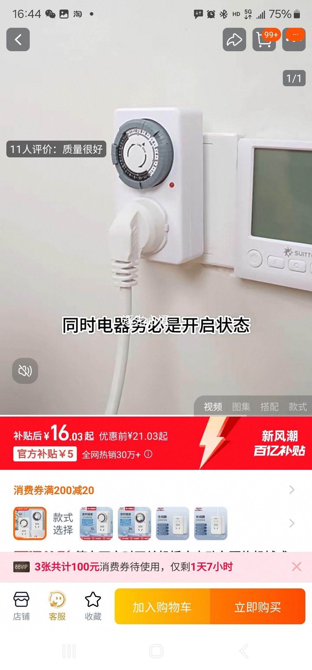 �������綯������Զ���ʱ�����Ż�֤��