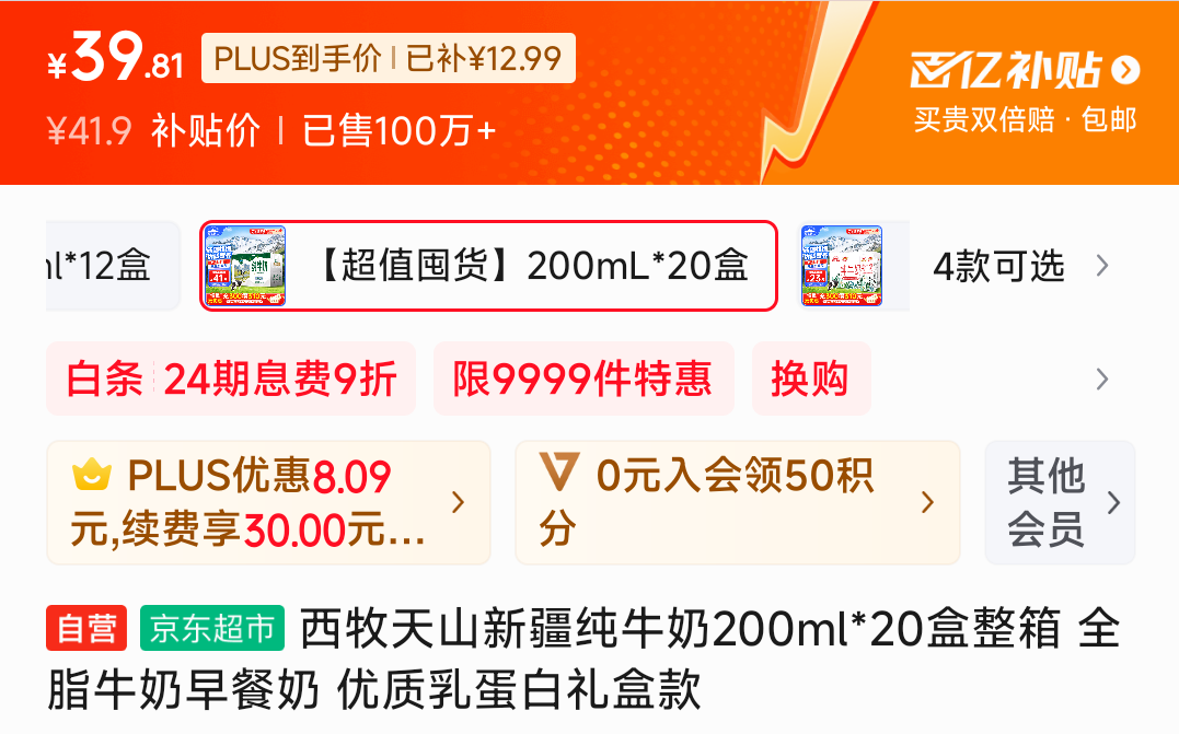 ��plus��������ɽ�½���ţ��200ml*20������ ȫ֬ţ������� �����鵰����п��Ż�֤��