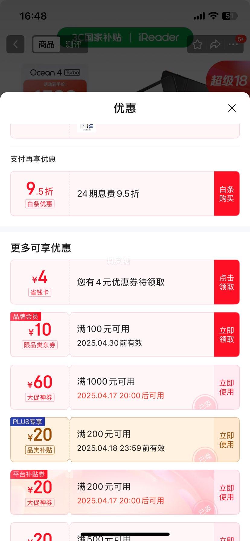 Plus:����iReader Ocean4 Turbo�������Ķ��� īˮ��ƽ���ֽ�����ֽ ���ӱʼǱ� ѧϰ��Я�칫�� �Ǽʺ��Ż�֤��