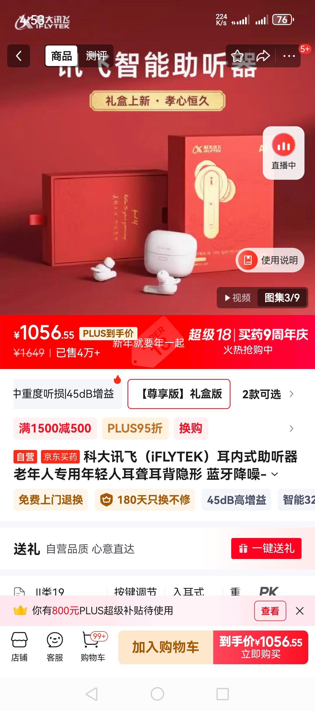 �ƴ�Ѷ�ɣ�iFLYTEK������ʽ������������ר�������˶����������� ��������-������а��Ż�֤��