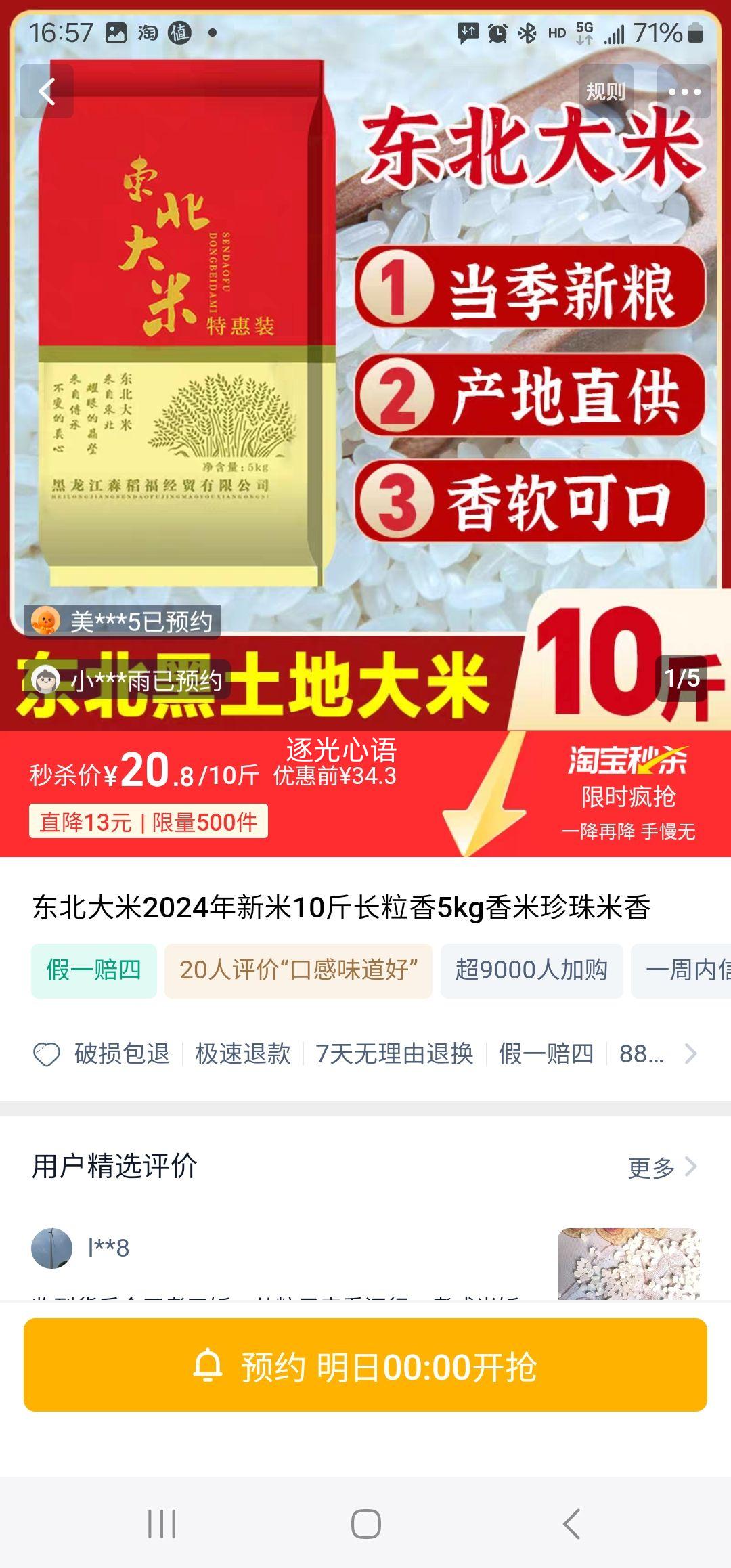 ��������2024������10�ﳤ����5kg�������������Ż�֤��