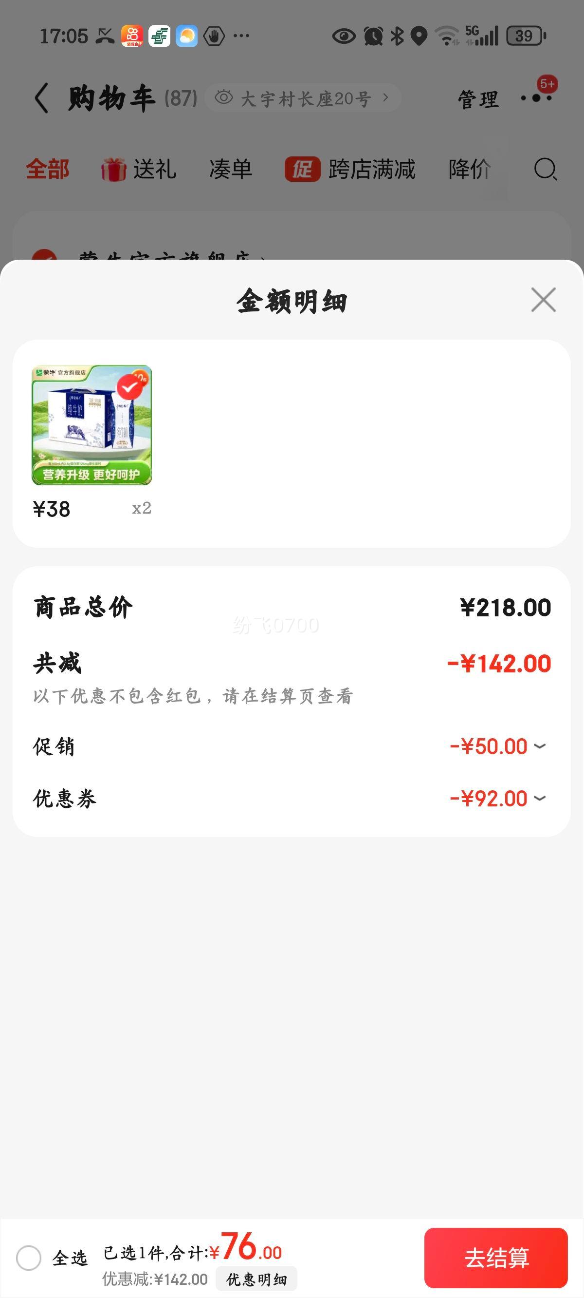 ��ţ�����մ�ţ��ȫ֬������λø�250ml��10�� �λø�����Ż�֤��