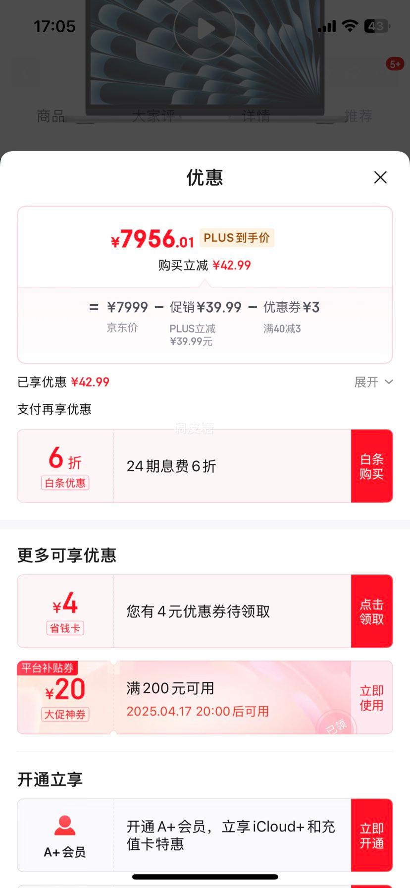 Plus:Apple/ƻ��AI�ʼǱ�/2025��MacBook Air13Ӣ��M4 (10+8��) 16G 256G����ɫ����MC6T4CH/A�Ż�֤��