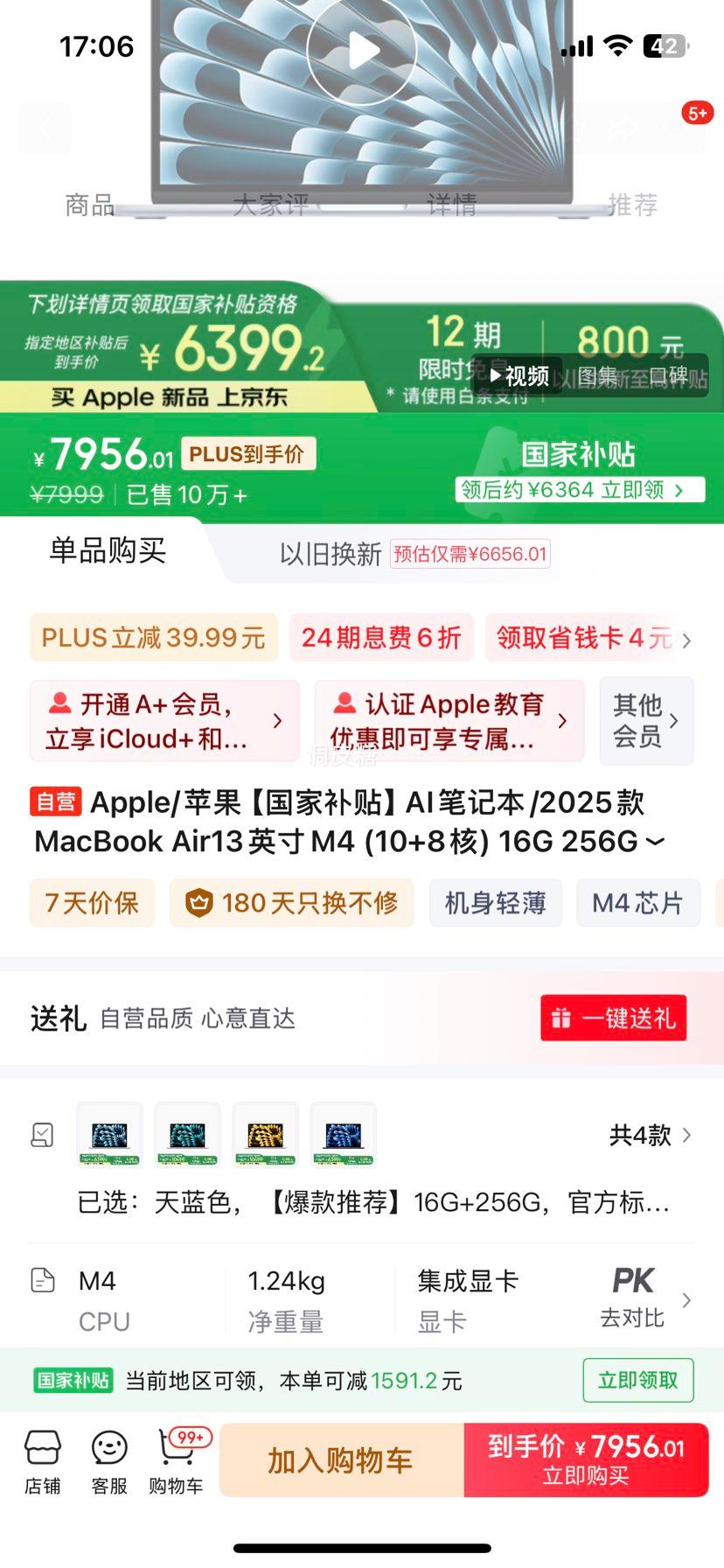 Plus:Apple/ƻ��AI�ʼǱ�/2025��MacBook Air13Ӣ��M4 (10+8��) 16G 256G����ɫ����MC6T4CH/A�Ż�֤��