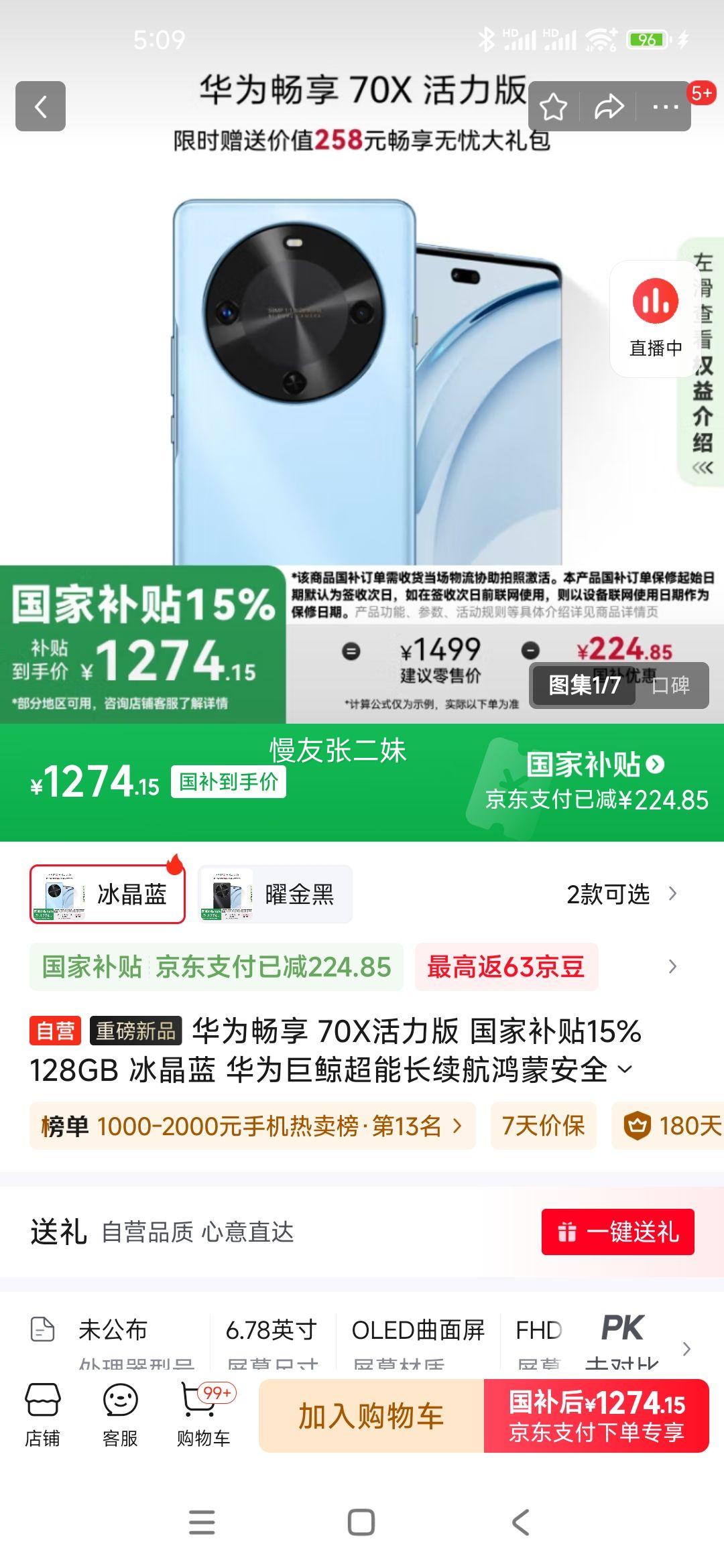 ��Ϊ���� 70X������ ���Ҳ���15% 128GB ������ ��Ϊ�޾����ܳ��������ɰ�ȫ˫���ǳ���ˤ��Ϊ�����ֻ��Ż�֤��