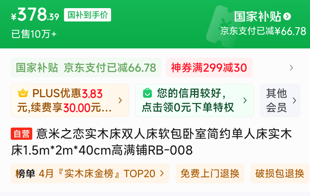 �޵�����plus������֮��ʵľ��˫�˴��������Ҽ�Լ���˴�ʵľ��1.5m*2m*40cm������RB-008�Ż�֤��