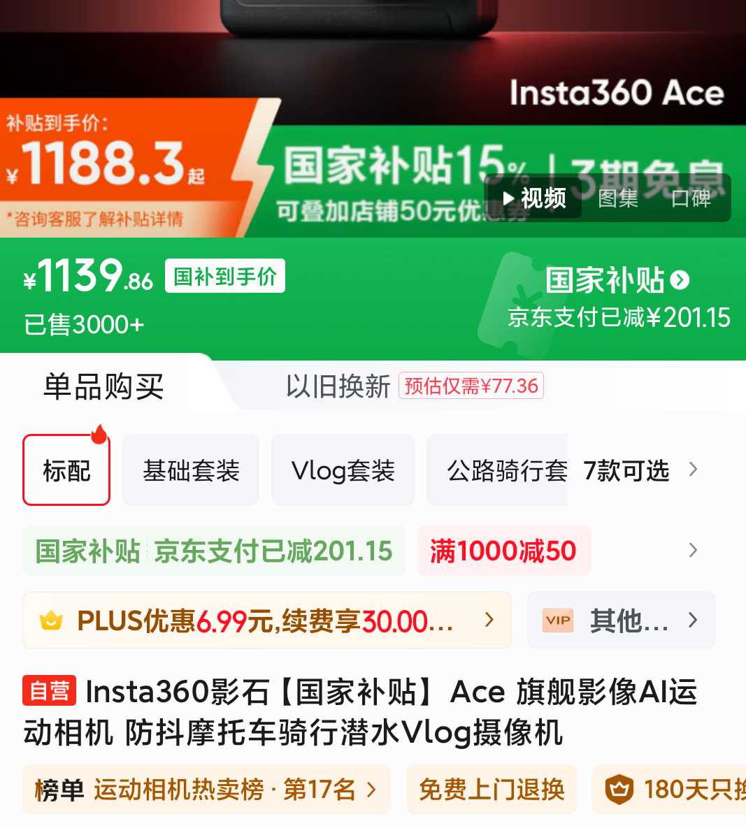 �ٽ��ۡ�20�㡢PLUS��Ա��Insta360Ӱʯ Ace �콢Ӱ��AI�˶���� ����Ħ�г�����ǱˮVlog������Ż�֤��