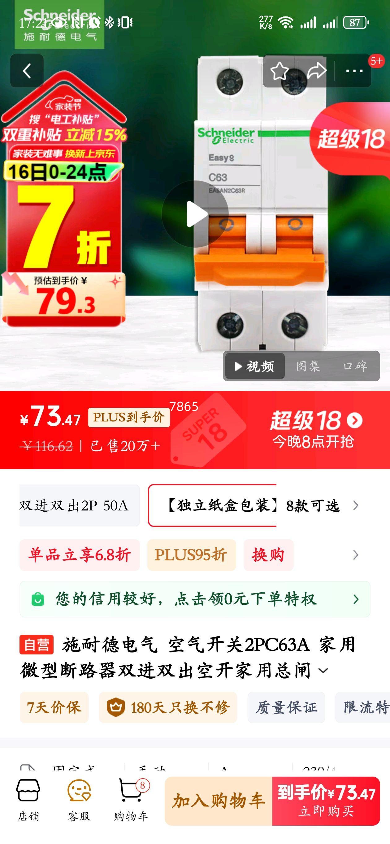 ʩ�͵µ��� ��������2PC63A ����΢�Ͷ�·��˫��˫���տ�������բEA9AN2C63R�Ż�֤��