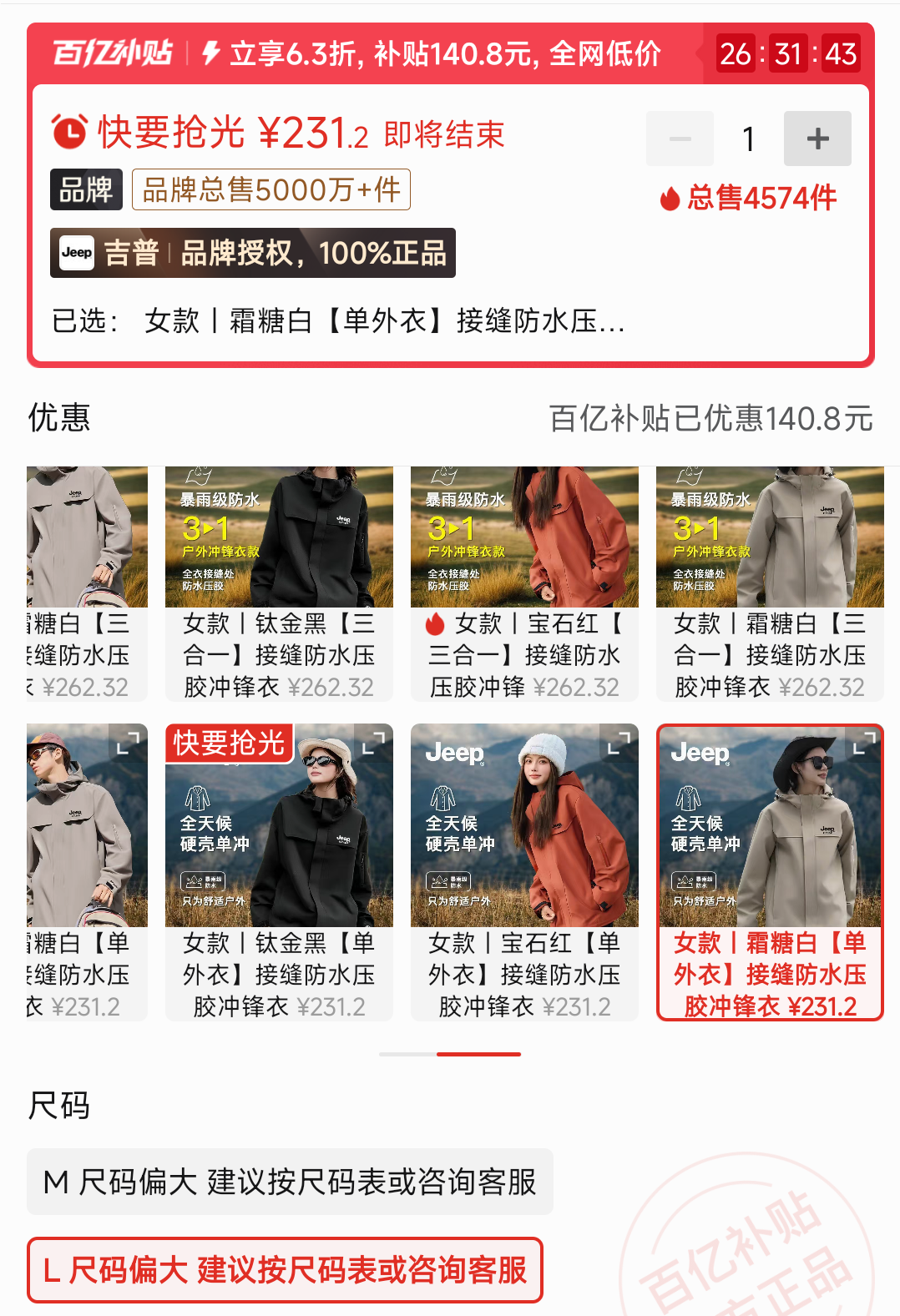 JEEP���������һ�����п�Ů������������¿ɲ�ж���ռп˴�����Ż�֤��