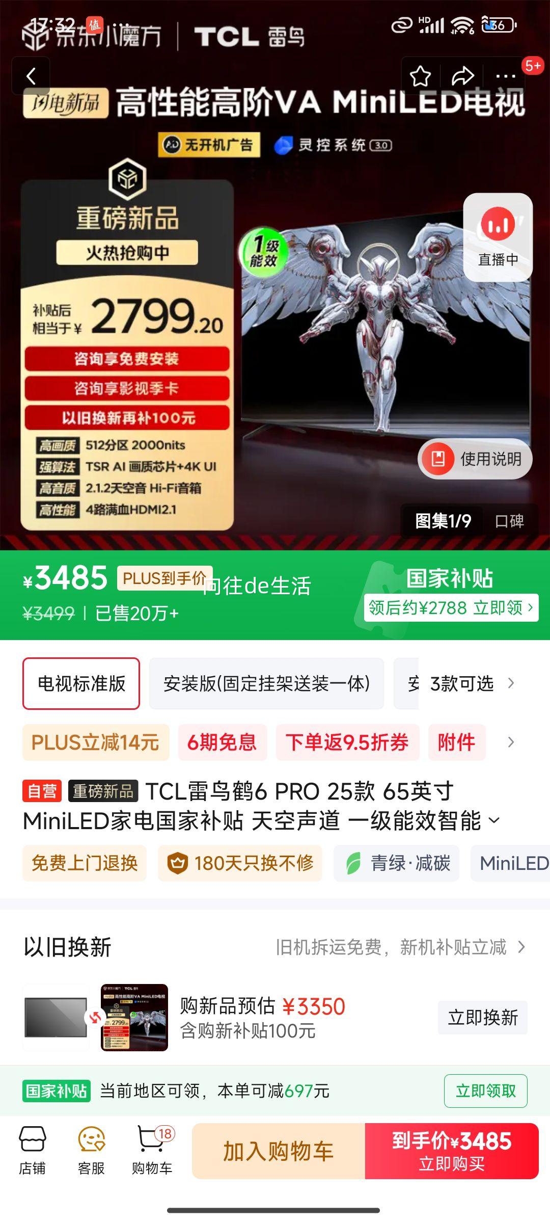 TCL�����6 PRO 25�� 65Ӣ�� MiniLED�ҵ���Ҳ��� ������� һ����Ч����ƽ����ӻ�65S595C Pro-A�Ż�֤��