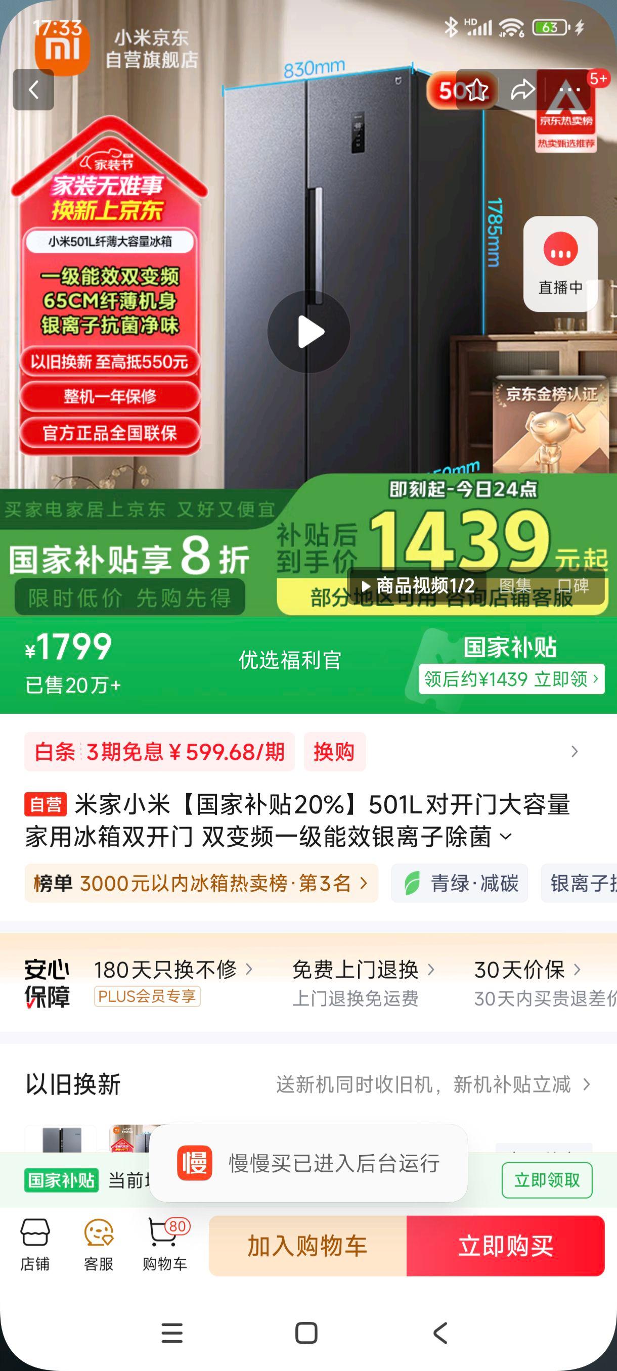 �޵���:�׼�С�� 501L�Կ��Ŵ��������ñ���˫���� ˫��Ƶһ����Ч�����ӳ���BCD-501WMSA�Ż�֤��