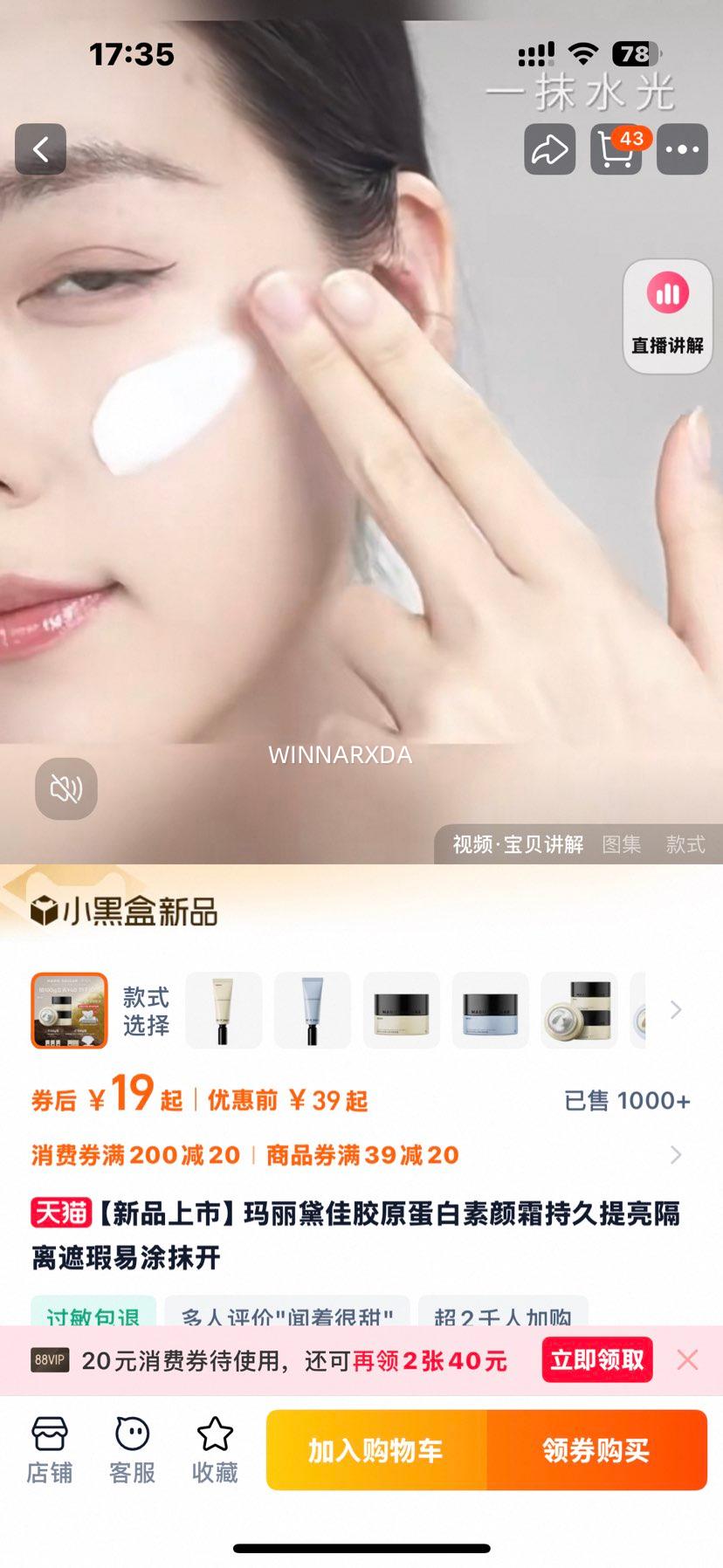 ����Ʒ���С�������ѽ�ԭ��������˪�־��������������ͿĨ���Ż�֤��