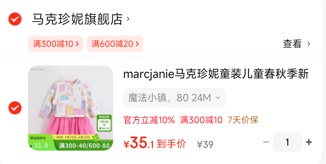 marcjanie��������ͯװ��ͯ���＾�¿� Ůͯ����ȹ ����ʱ��ͼ����ɴ����ȹ201279 ħ��С�� 80 24M�Ż�֤��