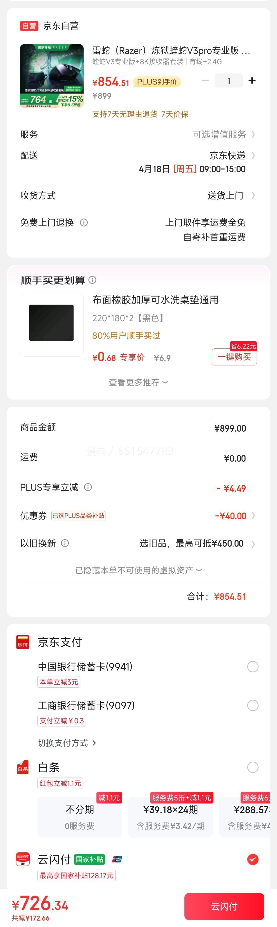 �ٽ��ۡ�PLUS��Ա: ���ߣ�Razer����������V 3proרҵ�� �������+8KHz��ѯ�ʽ������Ż�֤��