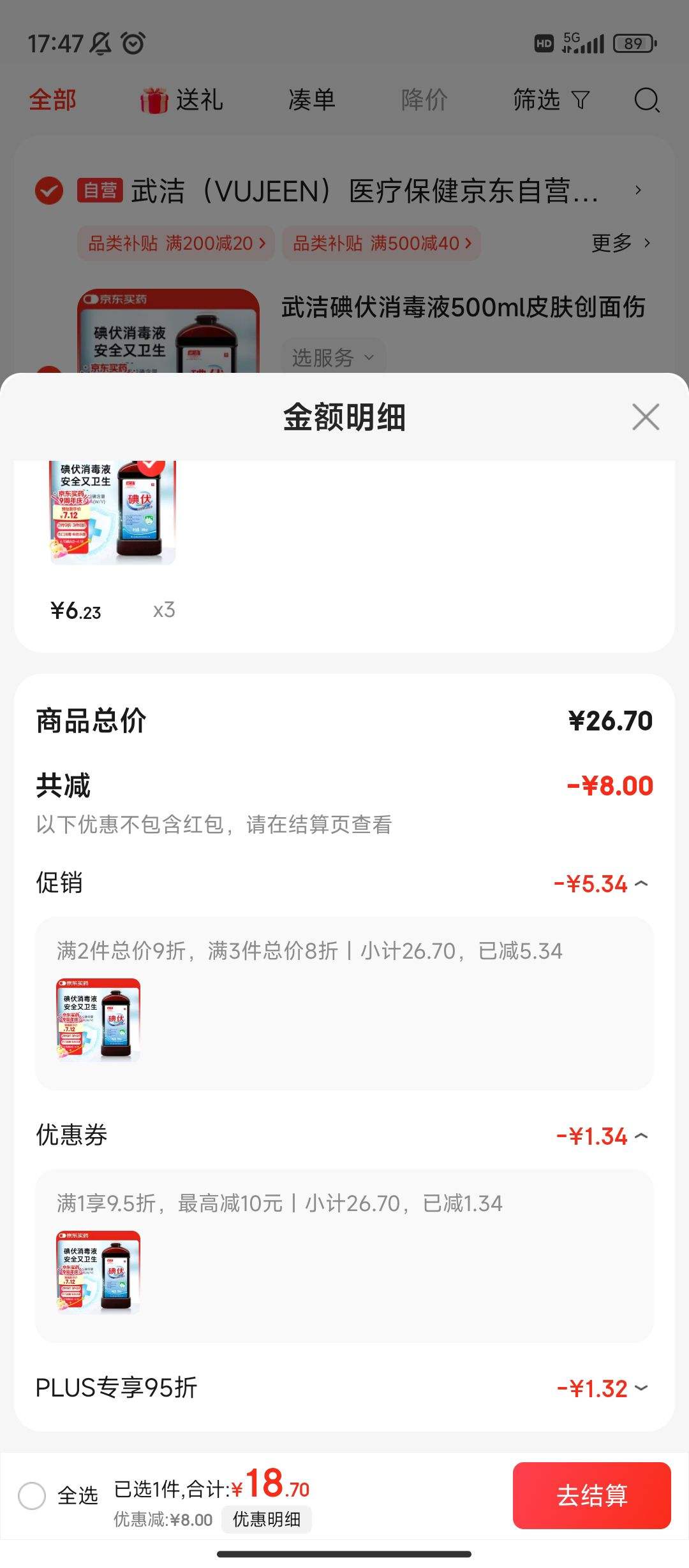 ����PLUS:��� �������Һ 500ml�Ż�֤��