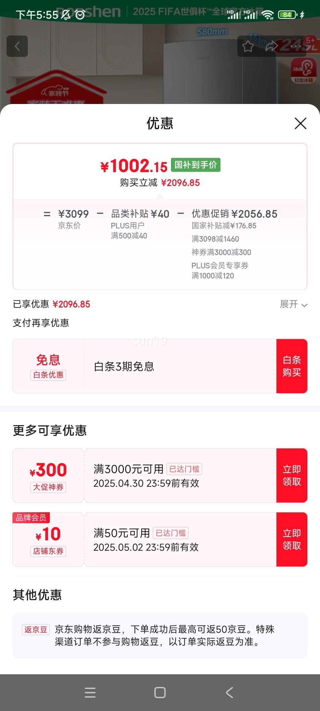 PLUS������ 249��������С����� BCD-249WD1N�Ż�֤��