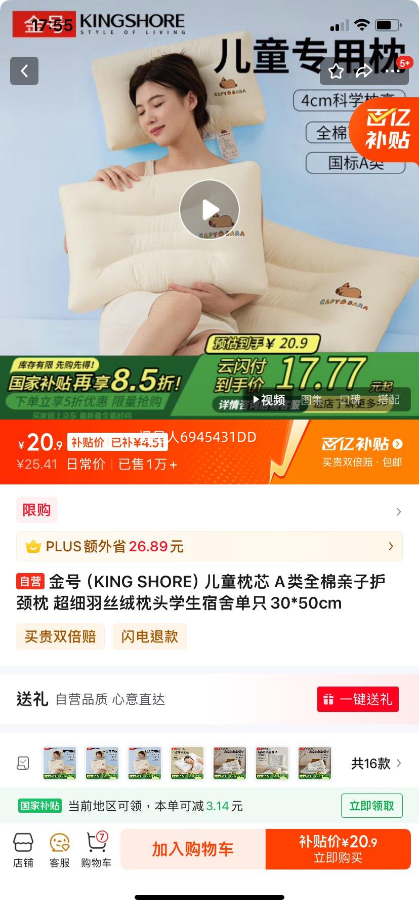 ���ڲ���:��ţ�KING SHORE����ͯ��о A��ȫ�����ӻ����� ��ϸ��˿����ͷѧ�����ᵥֻ30*50cm�Ż�֤��