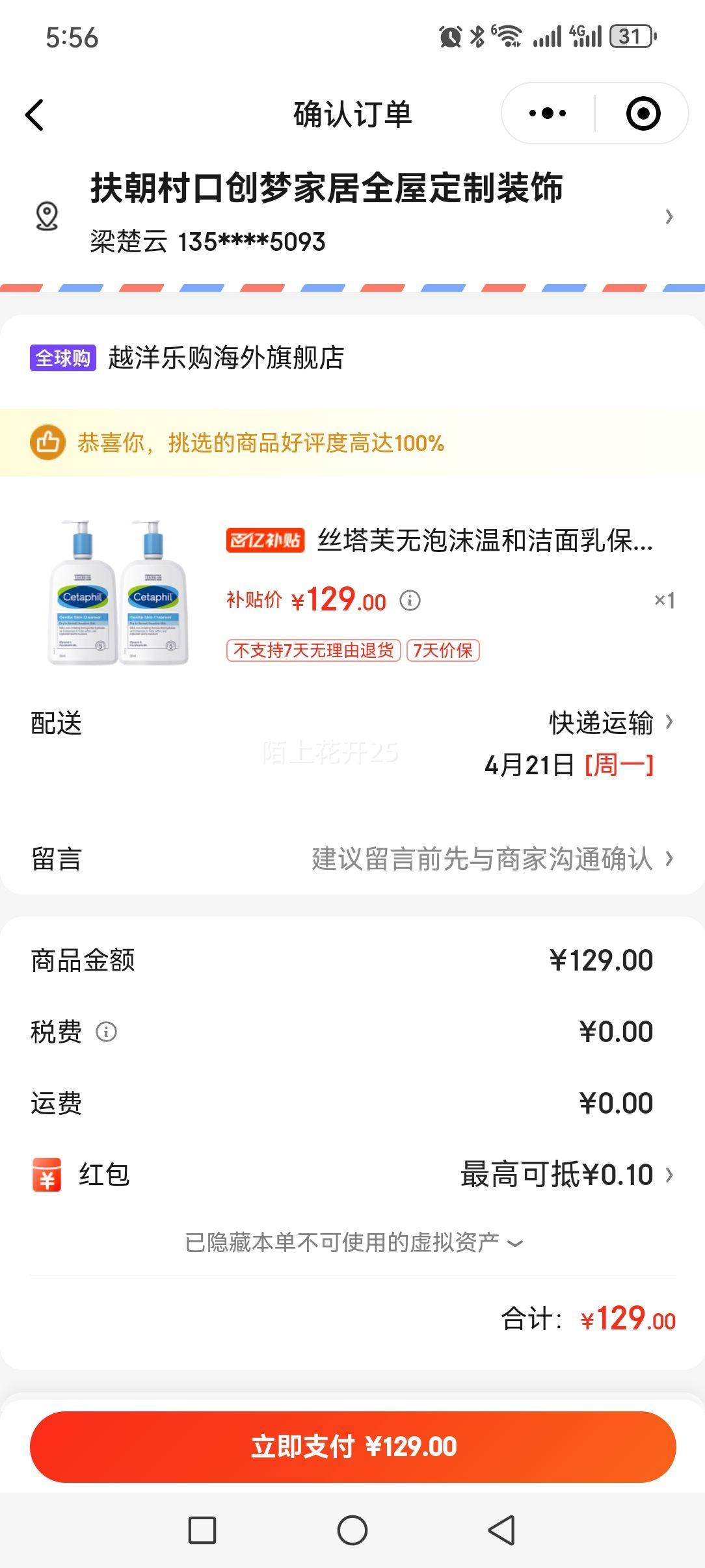 ˿��ܽ����ĭ�ºͽ����鱣ʪ���̼�ϴ����591ml*2ƿ�Ż�֤��