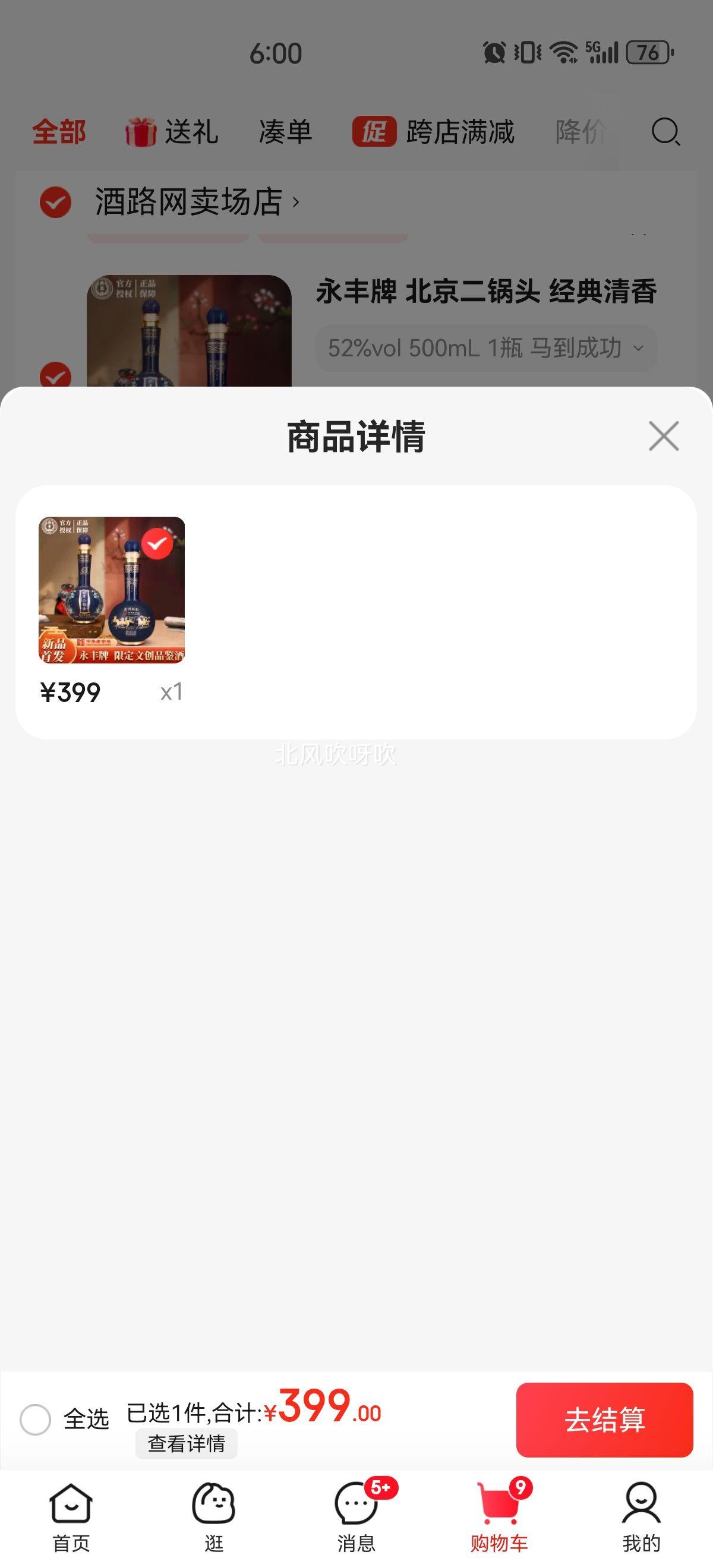 ������ ��������ͷ ���������� ����1163���� ��̳��͢�� 52%vol 500mL 1ƿ �����ɹ��Ż�֤��