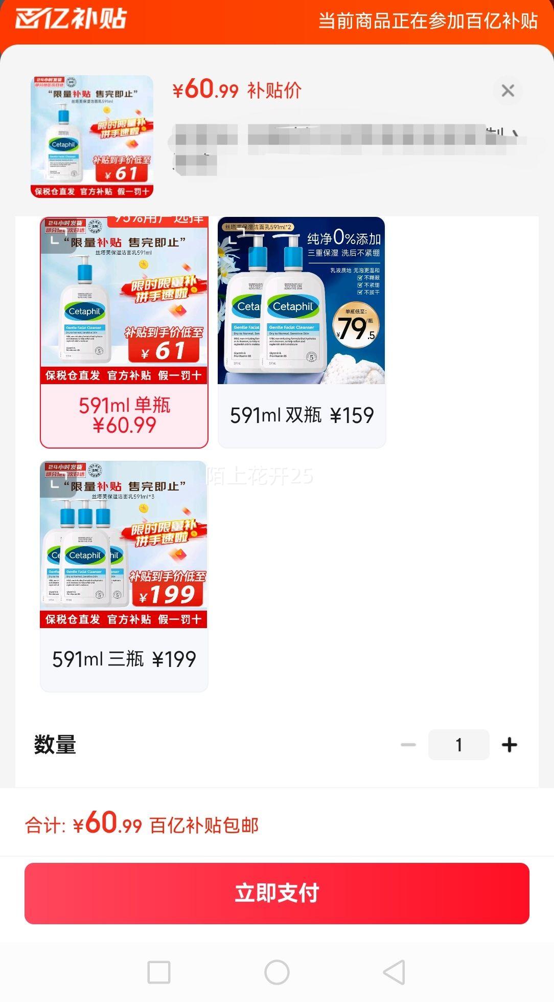 ˿��ܽ��Cetaphil����ʪϴ���� ����ĭ�ºͽ�����  591ml ��ƿ�Ż�֤��