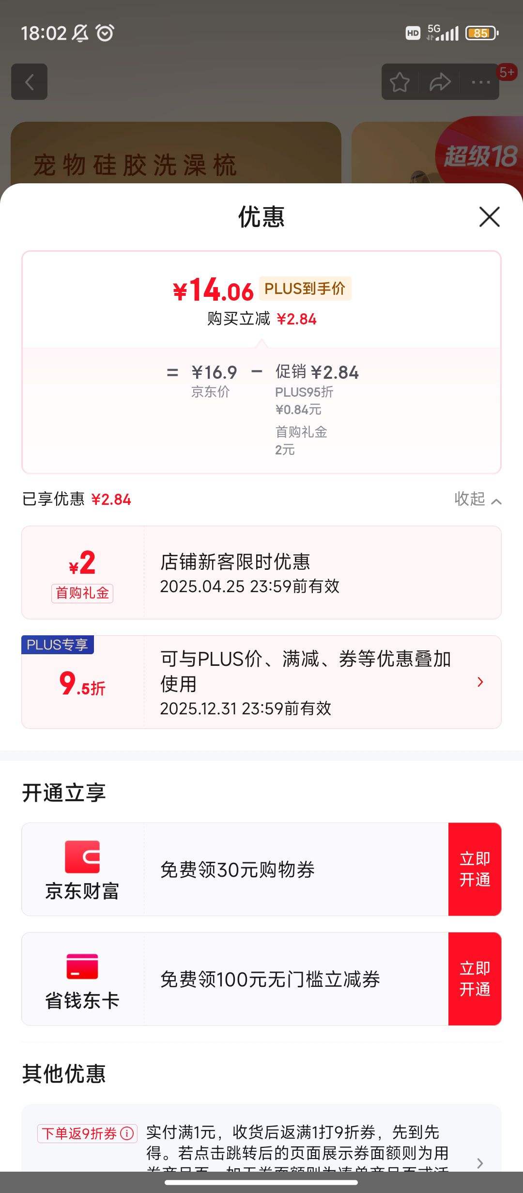 ����PLUS:�������� ����ϴ��ˢ�����ɼ�Һ�轺ϴ��ˢ����è����ԡ��ఴĦˢ��ϴͷˢ һ���Ż�֤��