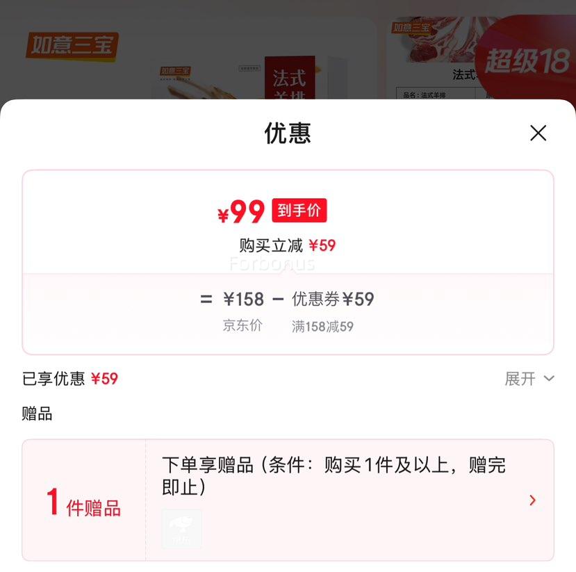 ����18������������ruyisanbao����ʽ���ţ�360g��*2���Ż�֤��