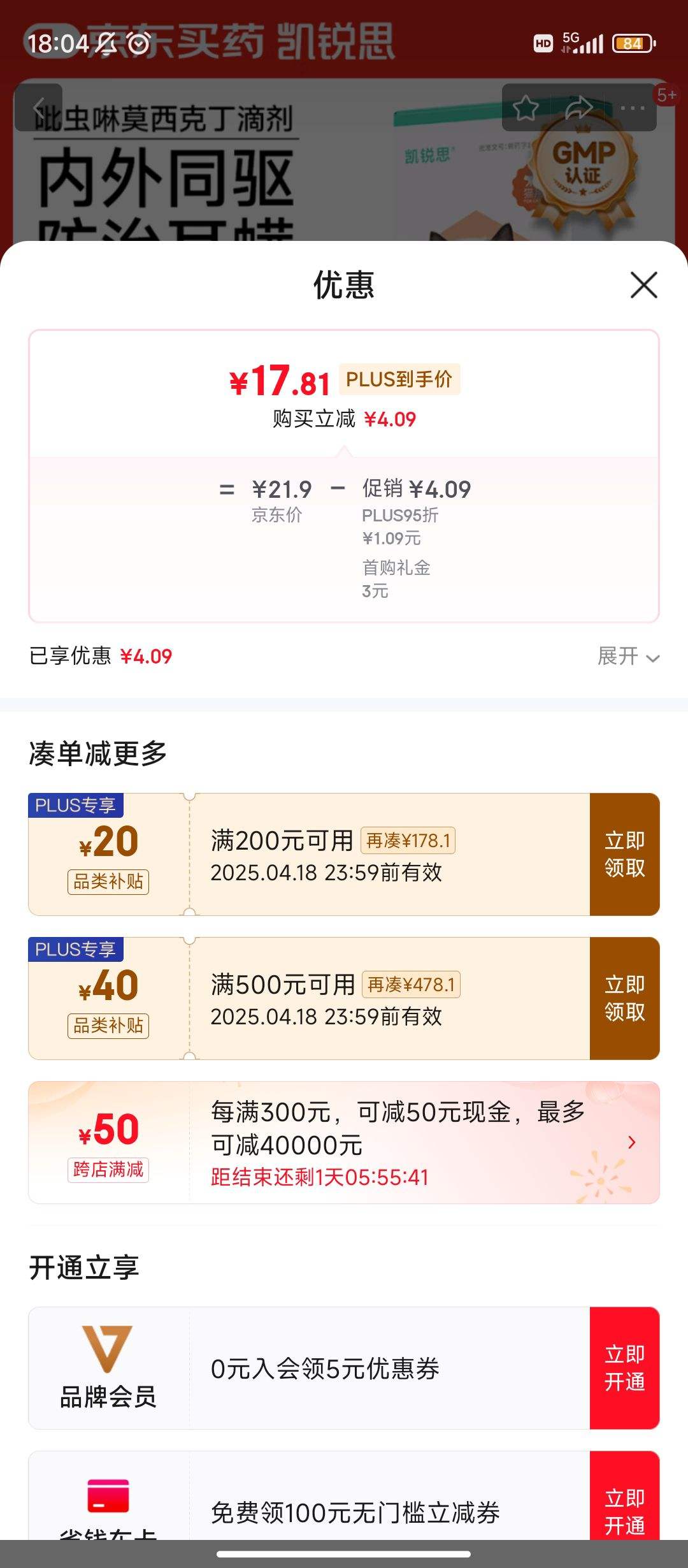 ����PLUS:����˼ ����è������ҩ������Ī���˶�è��������һ������μ� ��è��0.8ml��֧װ�Ż�֤��