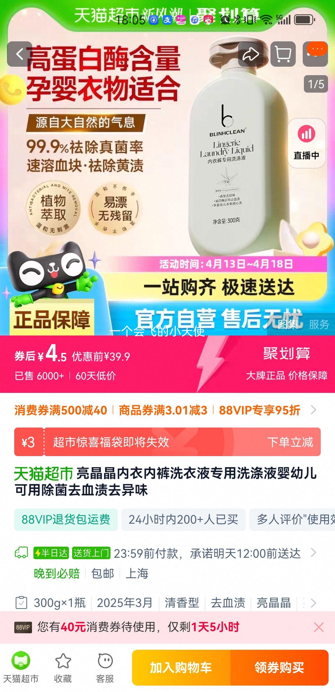 88VIP�������� �����ڿ�ϴ��Һ��ЧȥѪ�� 300g�Ż�֤��