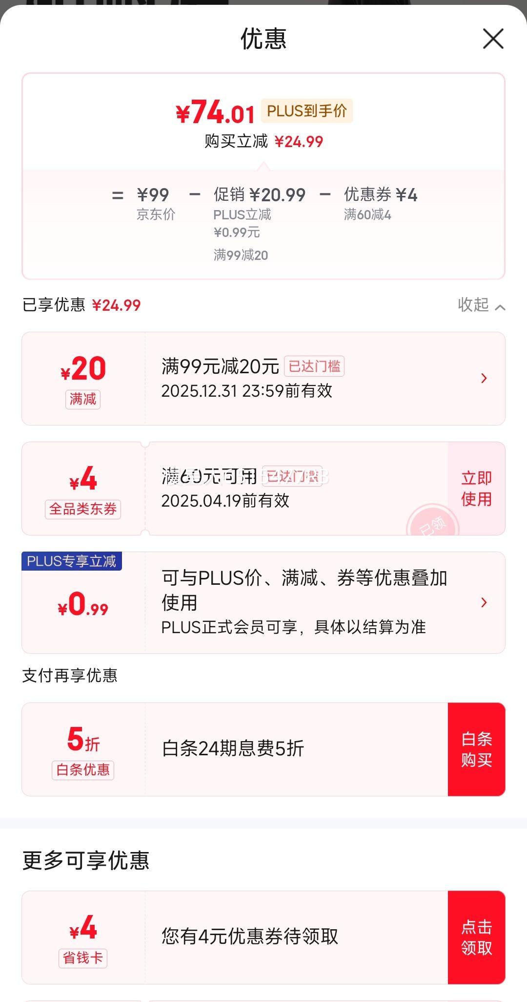 �ٽ��ۡ�PLUS��Ա���������� 300���� ͽ����ʽ����ɡ���� �г��� ��ɫ��ѡ�Ż�֤��