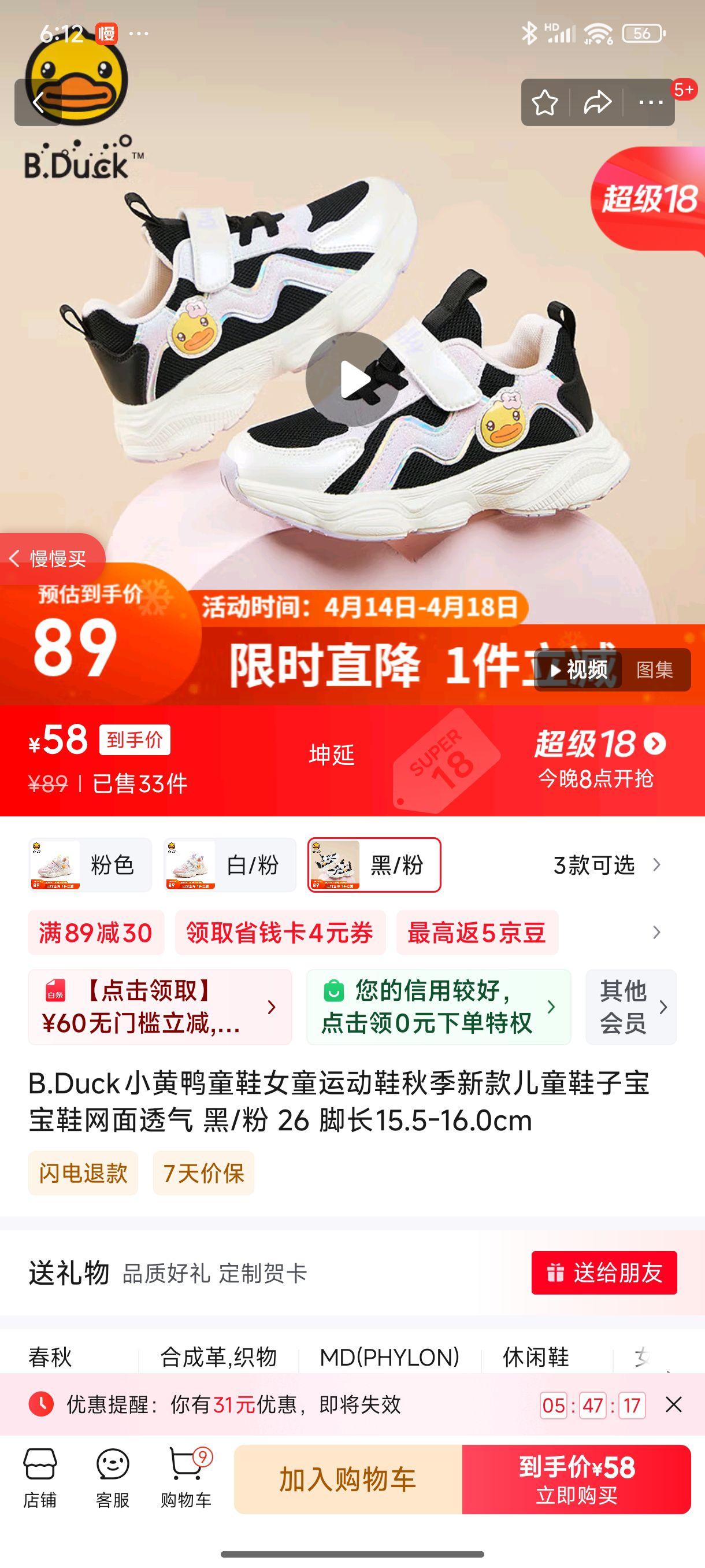 B.DuckС��ѼͯЬŮͯ�˶�Ь�＾�¿��ͯЬ�ӱ���Ь����͸�� ��/�� 26 �ų�15.5-16.0cm�Ż�֤��