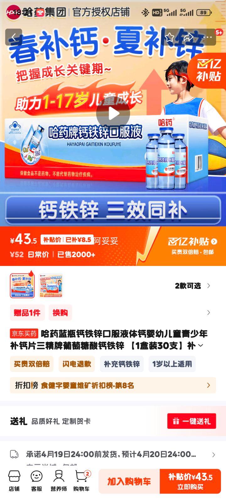 ��ҩ��ƿ����п�ڷ�Һ ���Ӥ�׶�ͯ�����겹��Ƭ�����������������п ��1��װ30֧���������п�Ż�֤��