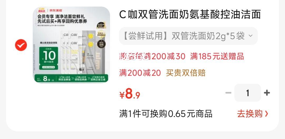 C��˫��ϴ���̰�������ͽ�����ȥ��ͷ�����������ж��ɹ��Ů���� ���������á�˫��ϴ����2g*5���Ż�֤��