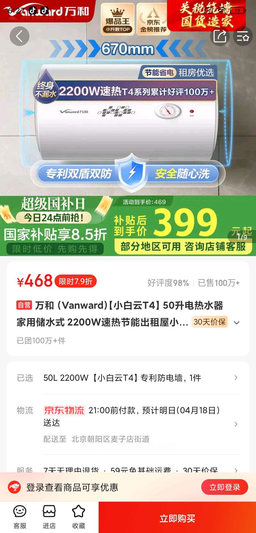 ��ͣ�Vanward����С����T4��50������ˮ�����ô�ˮʽ?2200W���Ƚ��ܳ�����С��ר������ǽ�������Ҳ���15%�Ż�֤��