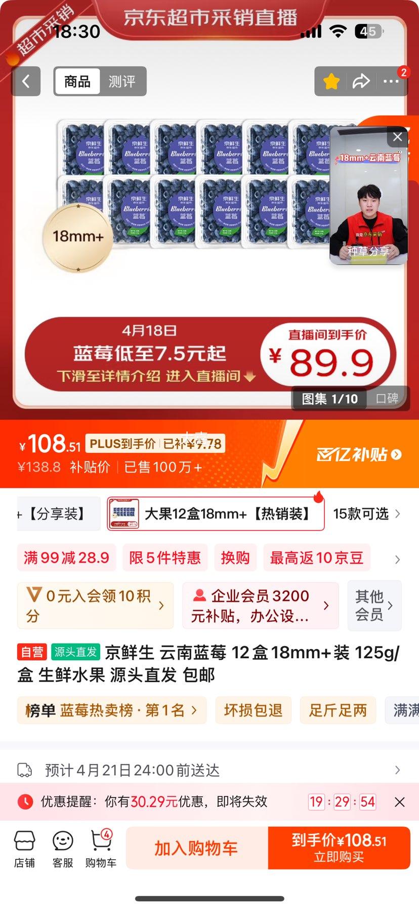 �ٽ��ۣ������� ������ݮ 12��18mm+װ 125g/�� ����ˮ�� Դͷֱ�� �����Ż�֤��