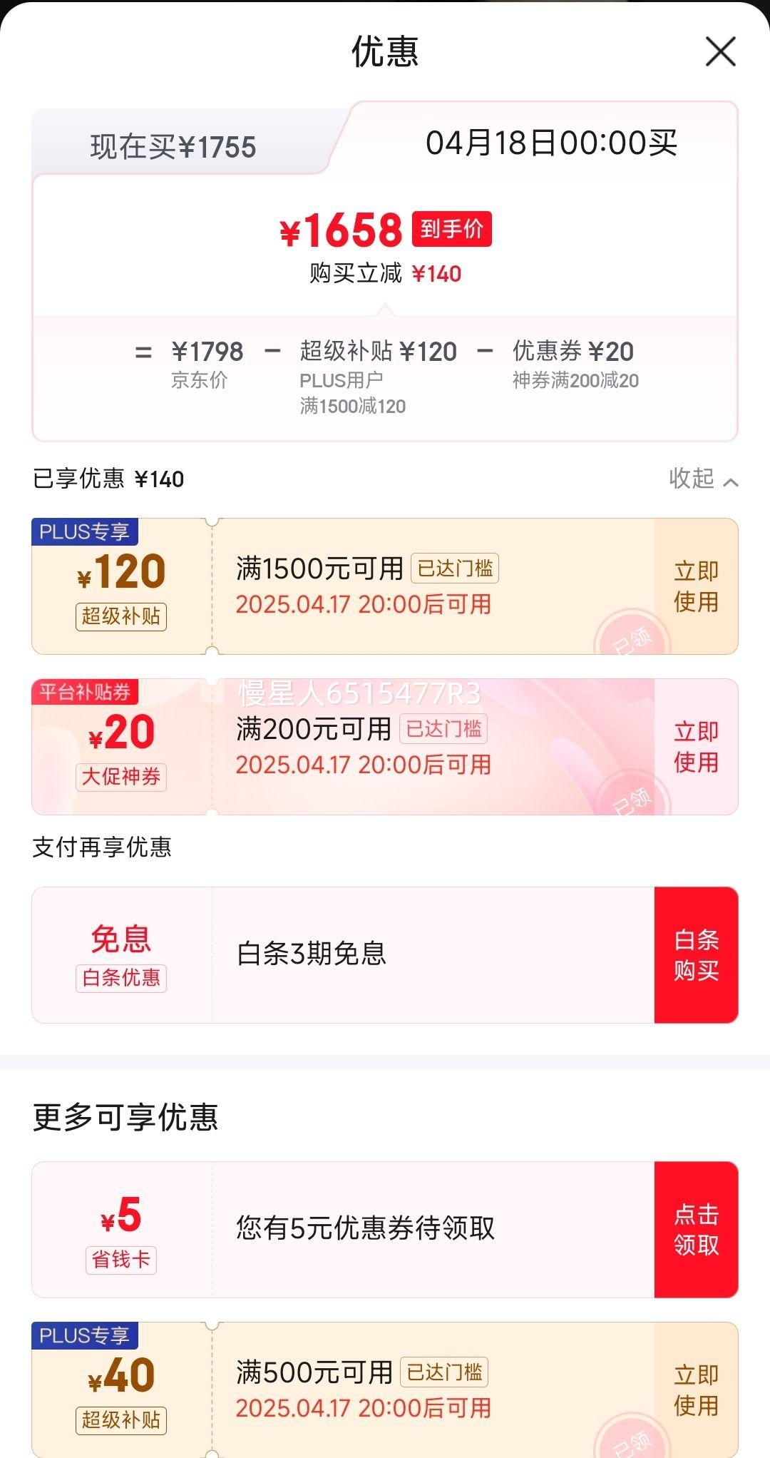 �ٽ��ۡ�PLUS��Ա: ����V 3��Ʒ AI�����۾� ���������۾� ����ar�۾��Ż�֤��