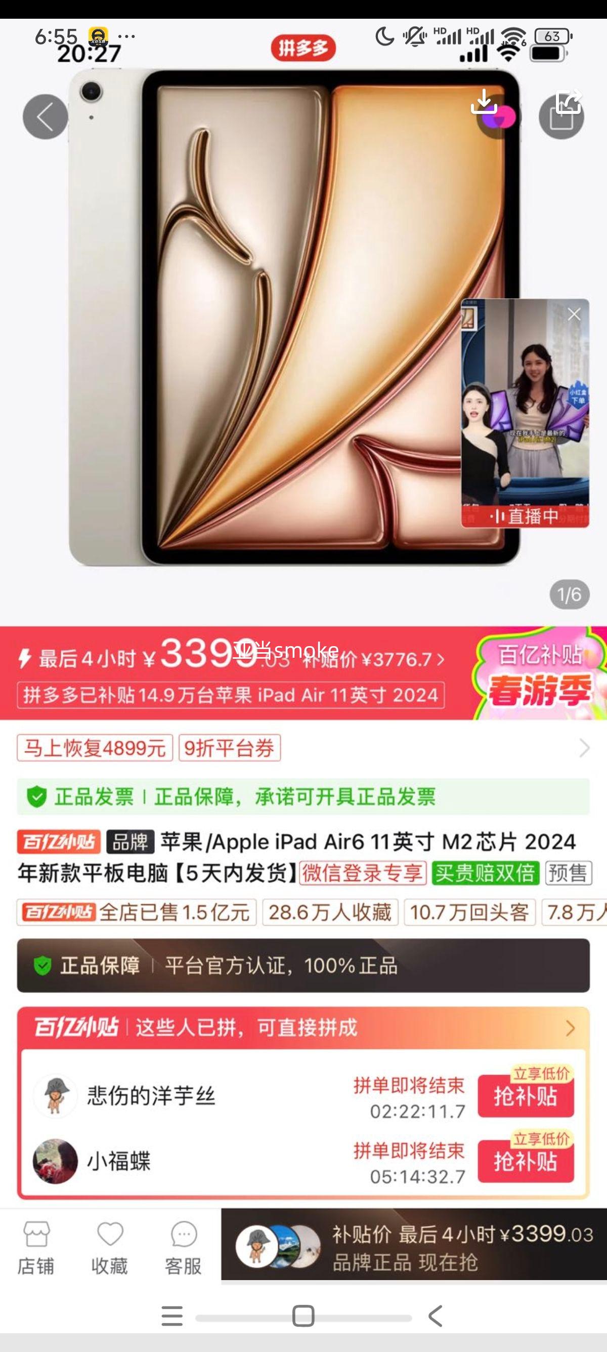 ƻ��/Apple iPad Air6 11Ӣ�� M2оƬ 2024���¿�ƽ����ԡ�5���ڷ������Ż�֤��