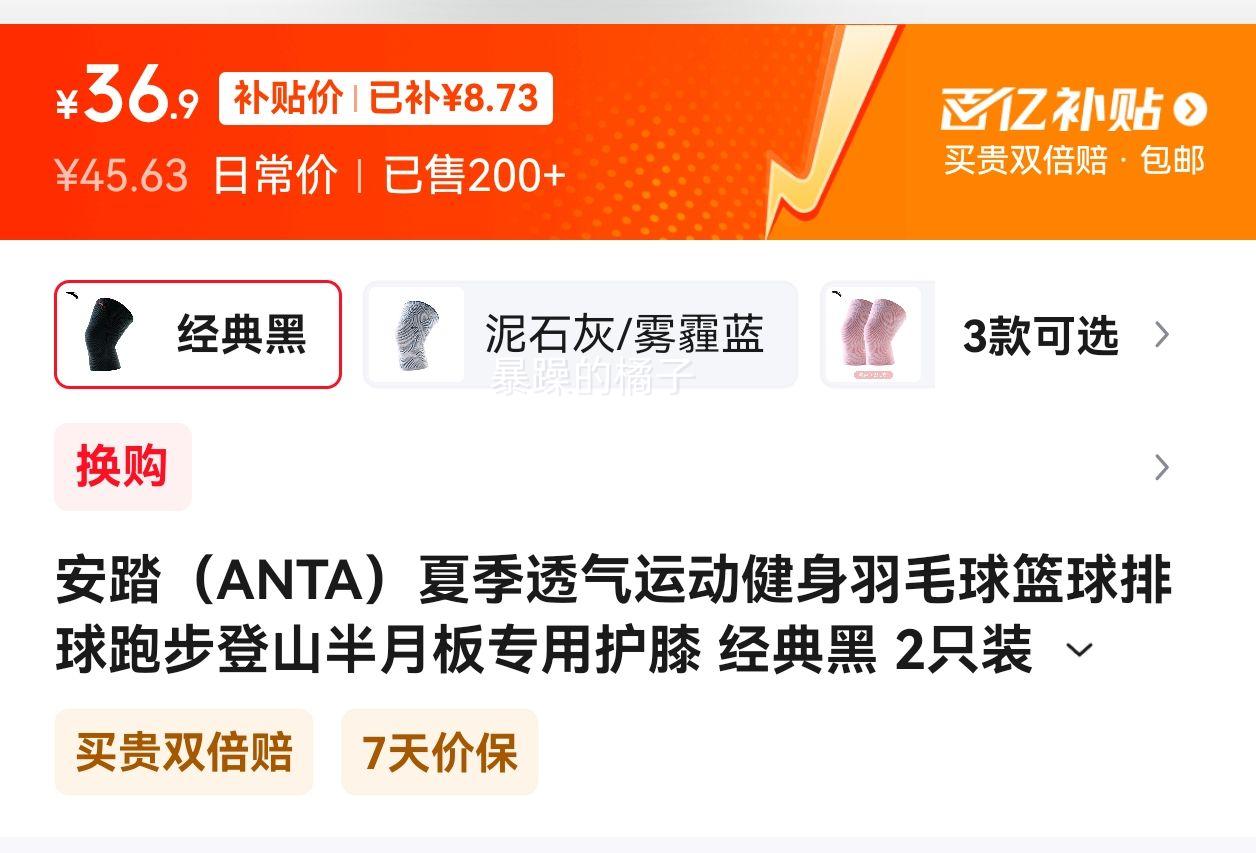 ��̤��ANTA���ļ�͸���˶�������ë�����������ܲ���ɽ���°�ר�û�ϥ ����� 2ֻװ ��M�롿�Ż�֤��