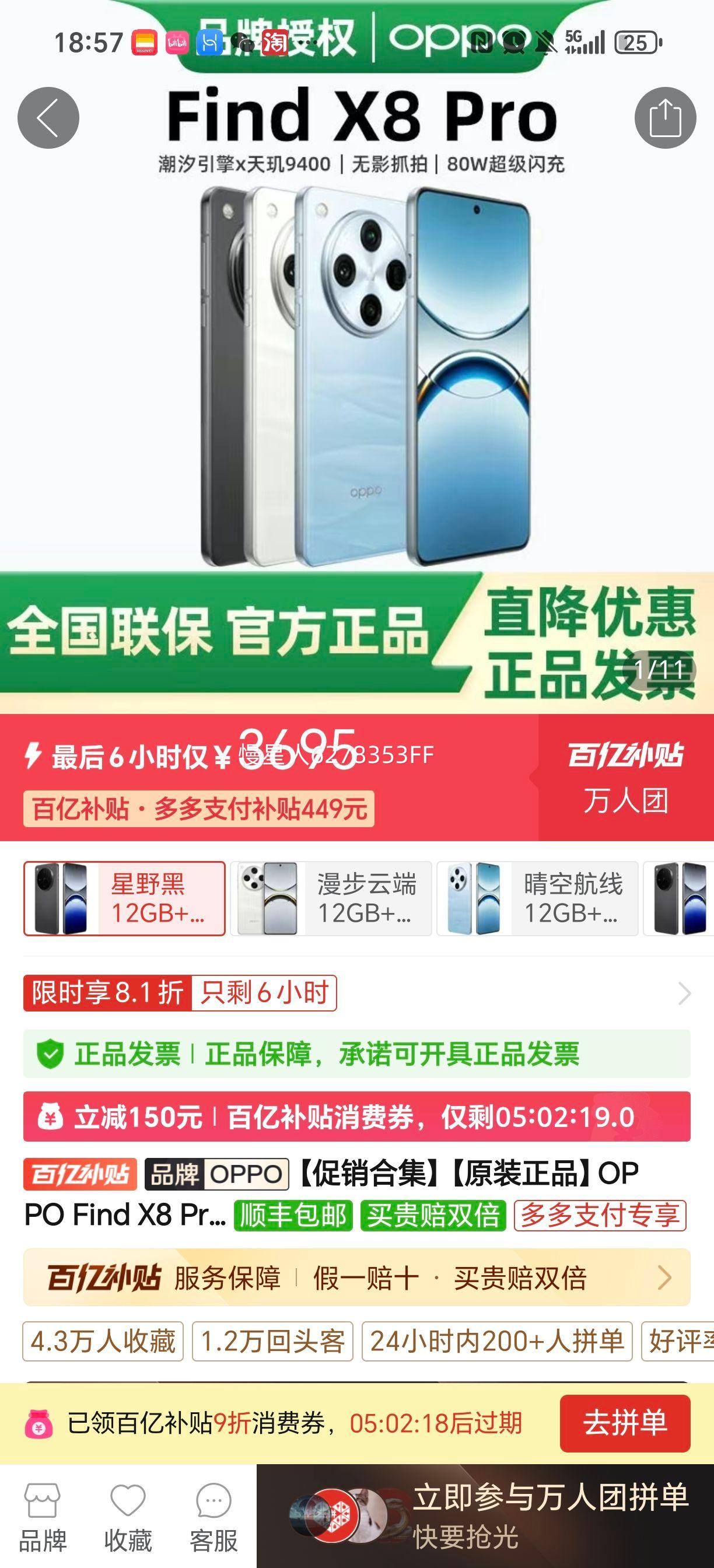 OPPO Find X8 Pro ���������콢�ֻ� 12GB+256GB�Ż�֤��