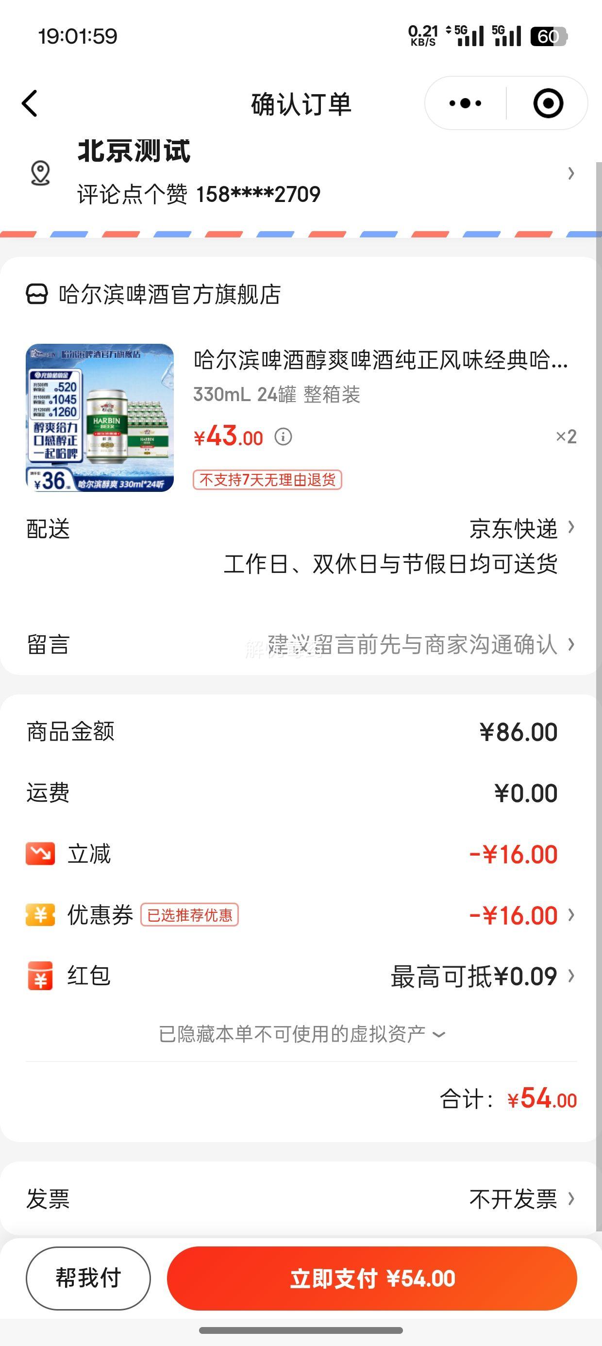 �ٽ��ۡ�����18��΢��С���򣺹�����ơ�� ��ˬơ�� 330mL 24�ޣ�2���Ż�֤��