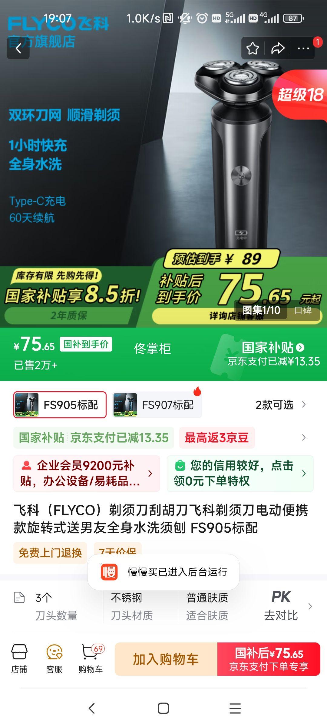 �ɿƣ�FLYCO�����뵶�κ����ɿ����뵶�綯��Я����תʽ������ȫ��ˮϴ���� FS905�����Ż�֤��