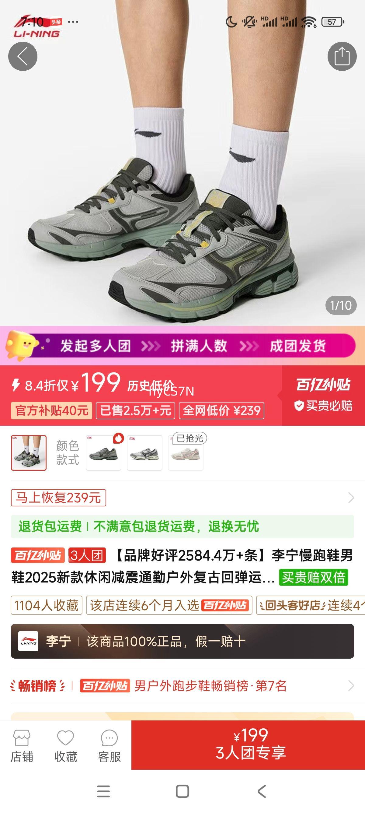 ��������Ь��Ь2025�¿����м���ͨ�ڻ��⸴�Żص��˶�ЬARSV039�Ż�֤��