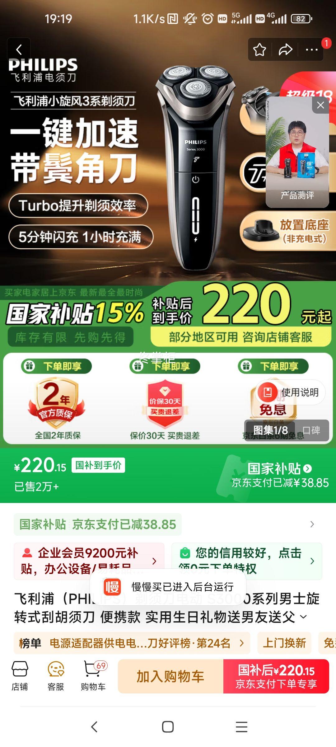 �����֣�PHILIPS�����뵶�綯 S3000ϵ����ʿ��תʽ�κ��뵶 ��Я�� ʵ�����������������͸��� ���콢�S3203�Ż�֤��