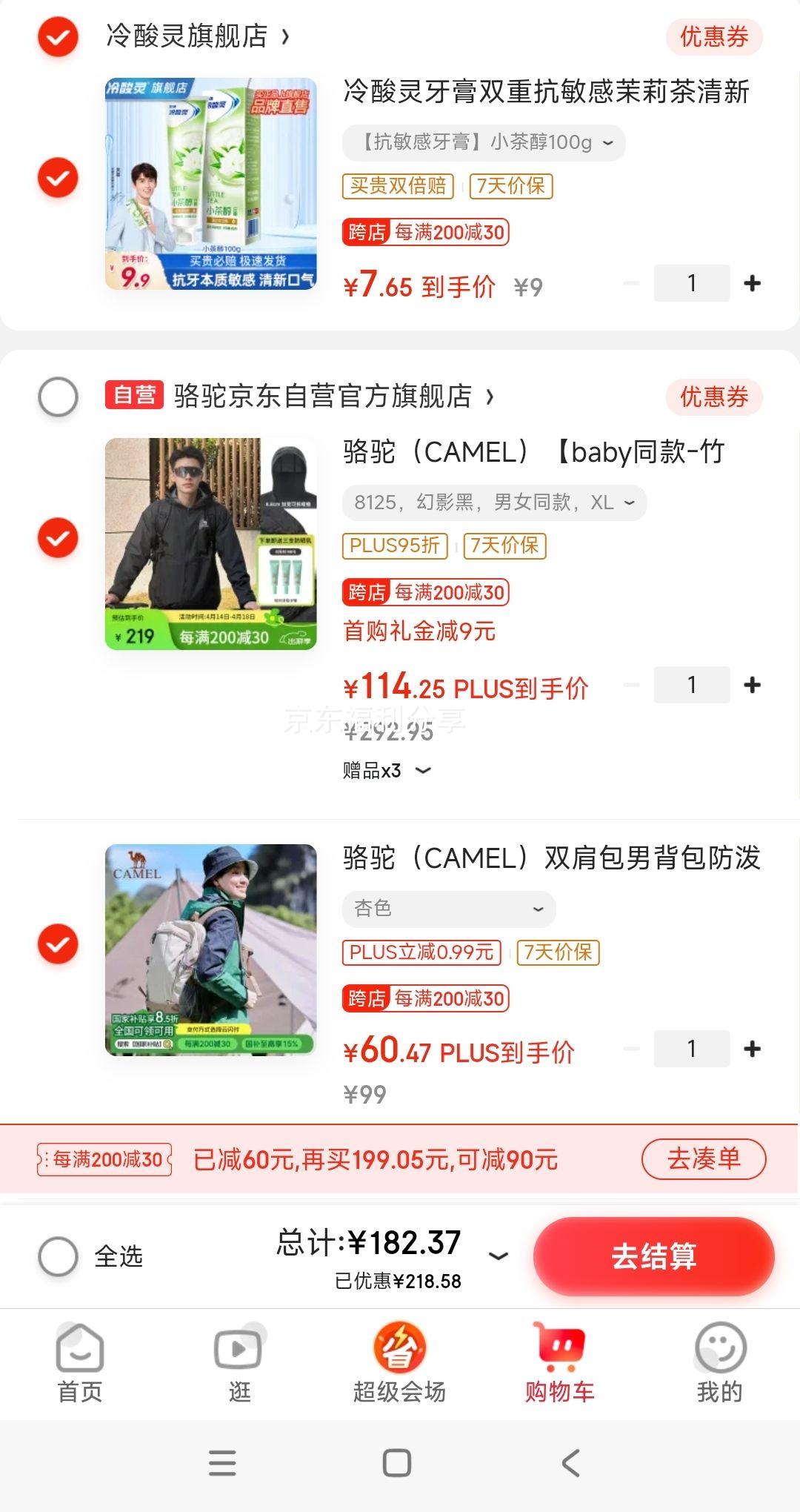 ΢��С����plus��Ա�����գ�CAMEL��babyͬ��-��Ӱ ���Ƥɽϵ��ɹ����Ůͬ��������ߵ�����Ż�֤��