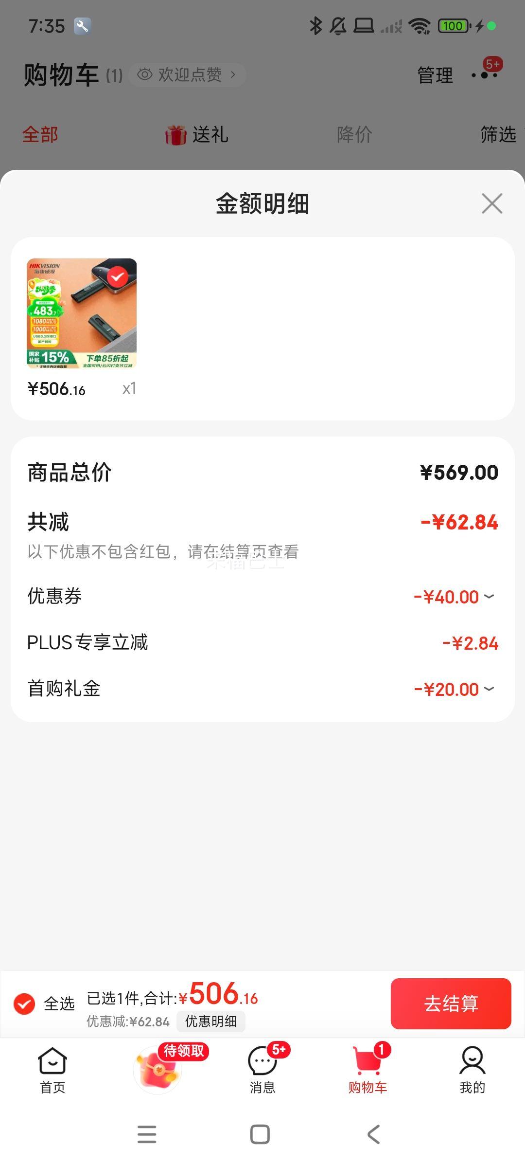 ����18�����׵����������� 1TB type-C USB3.2��̬U���Ż�֤��