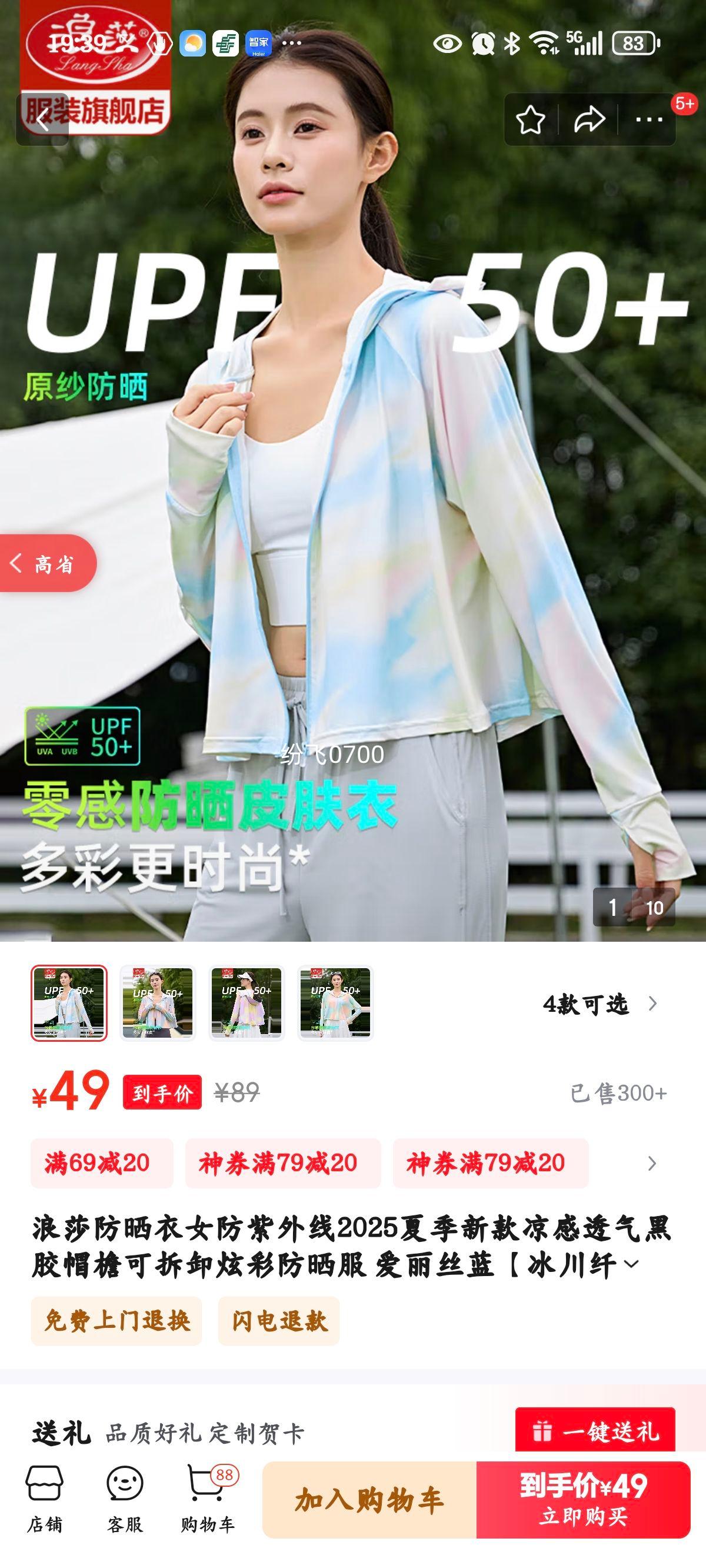 ��ɯ��ɹ��Ů��������2025�ļ��¿�����͸���ڽ�ñ�ܿɲ�ж�Ųʷ�ɹ�� ����˿����������ά UPF50+�� �����Ż�֤��